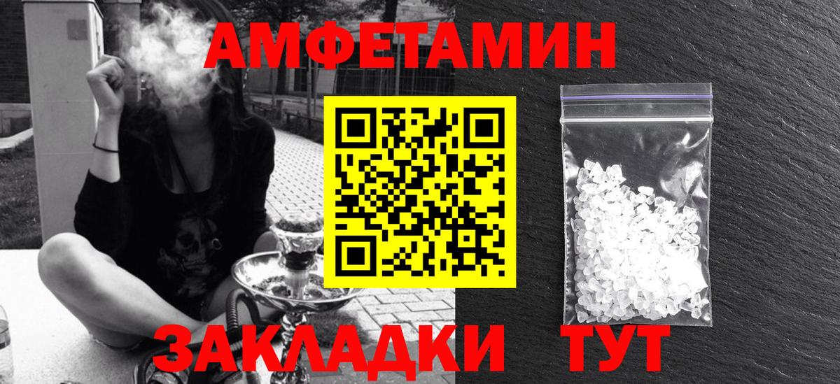 АМФЕТАМИН 97%  Вход с VPN  АМФЕТАМИН  даркнет формула  Алушта 