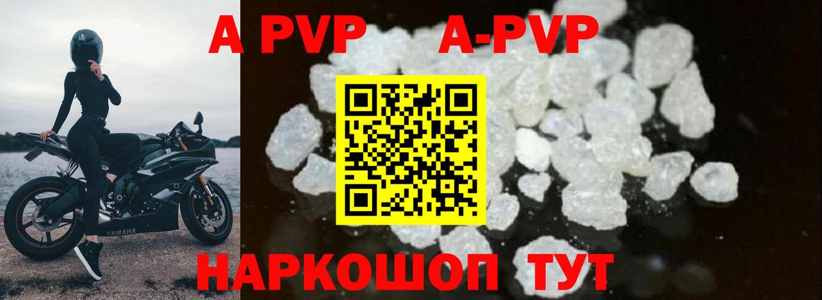 Alpha-PVP кристаллы  Вход с VPN  А ПВП мука  Alfa_PVP Crystall  Алушта 
