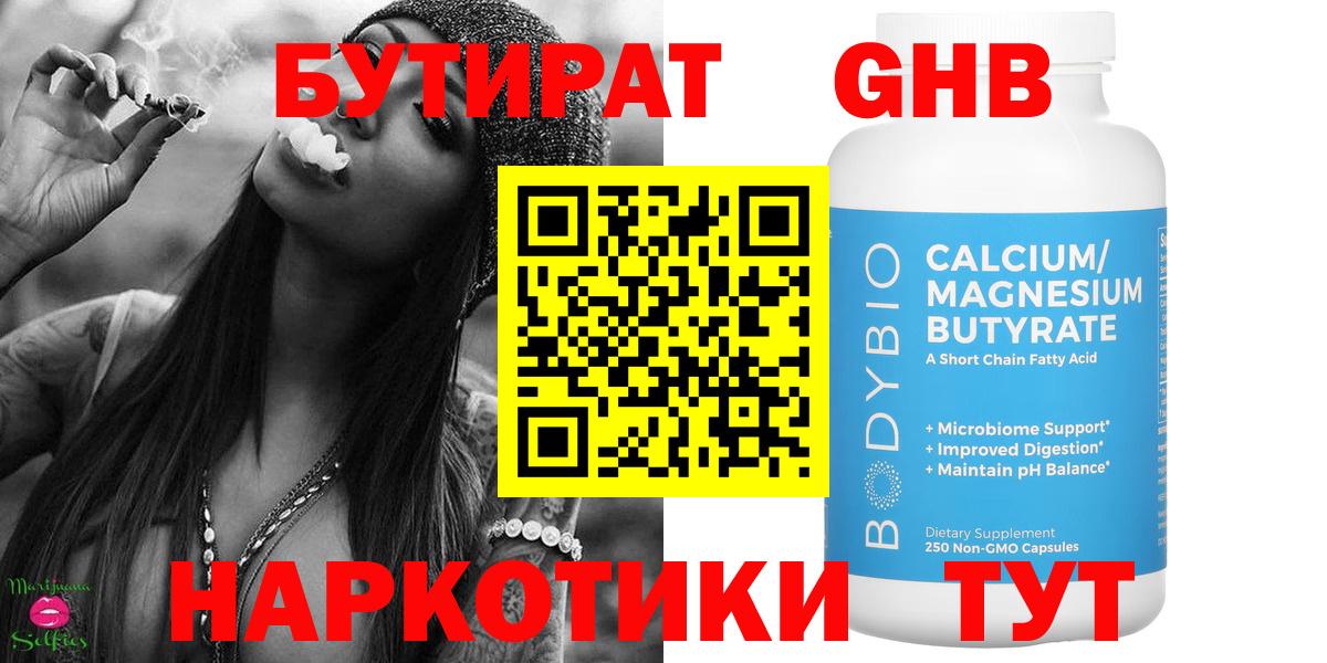 Алушта  БУТИРАТ бутик  Вход с VPN 