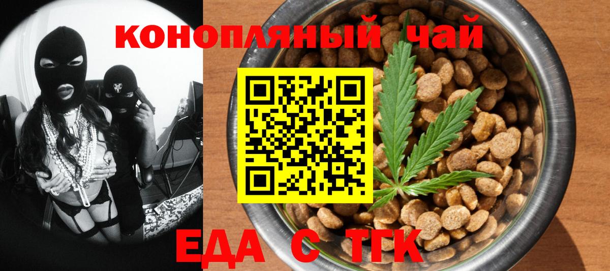 Canna-Cookies конопля Алушта