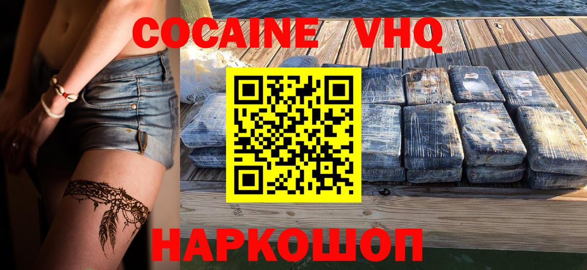 COCAIN Columbia  COCAIN Перу  Алушта  Вход с VPN 