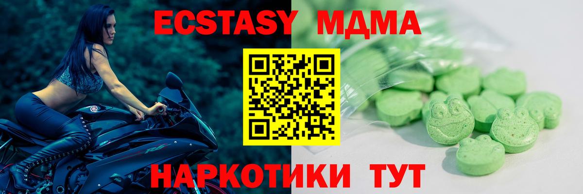 Ecstasy 250 мг  ЭКСТАЗИ VHQ  Вход с VPN  Алушта 
