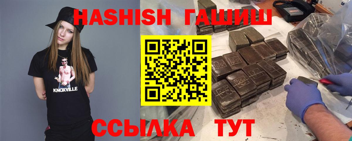 ГАШИШ Premium Алушта