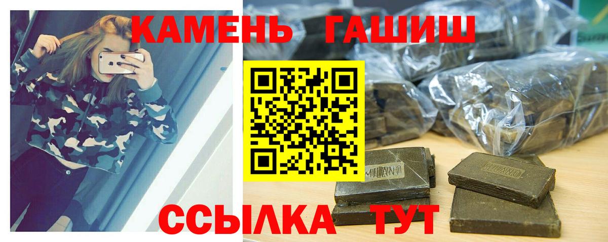 закладка  Гашиш гарик  Гашиш  Гашиш Ice-O-Lator  Вход с VPN  Алушта 