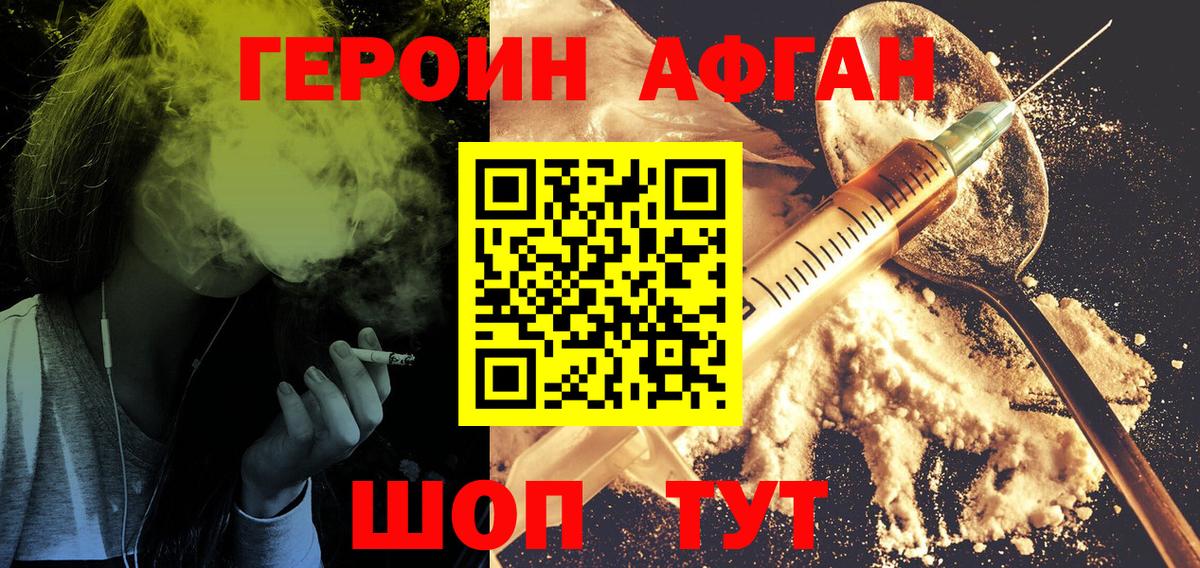 ГЕРОИН герыч  Вход с VPN  Алушта 