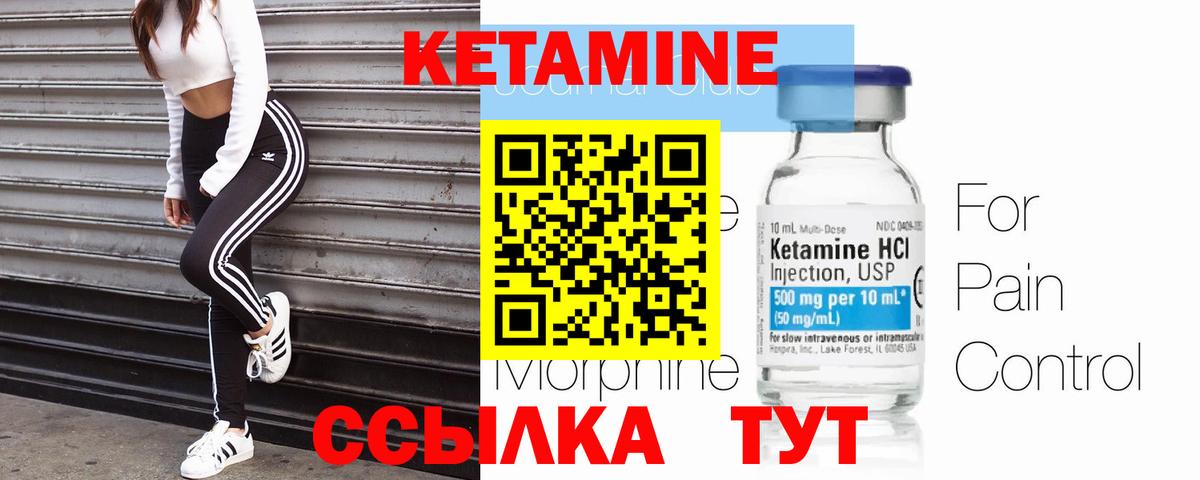 КЕТАМИН VHQ Алушта