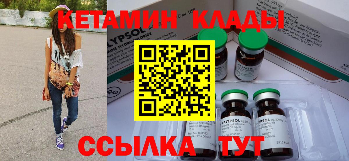 Алушта  КЕТАМИН ketamine  КЕТАМИН ketamine  Вход с VPN 