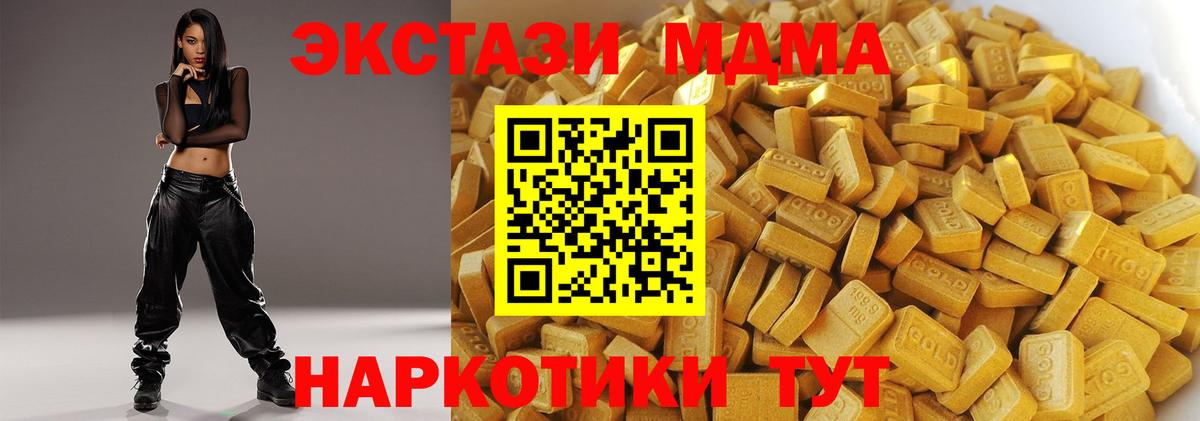 МДМА crystal Алушта