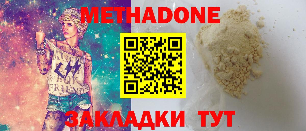 гидра ТОР  Вход с VPN  Алушта  МЕТАДОН мёд 