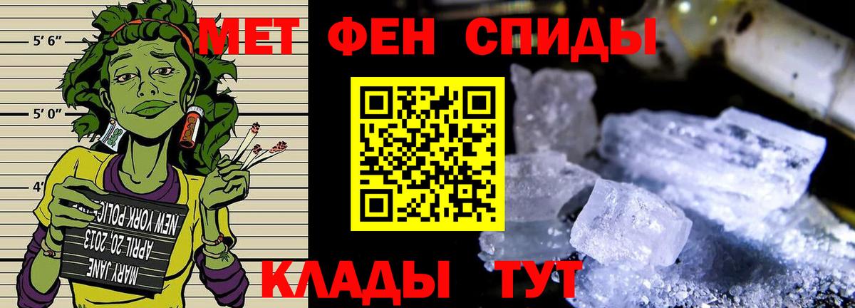 МЕТАМФЕТАМИН Methamphetamine  Вход с VPN  Алушта 