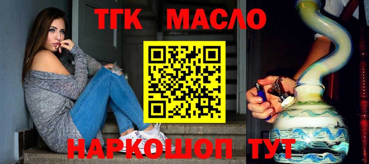 ТГК жижа  Дистиллят ТГК THC oil  Алушта  Вход с VPN 